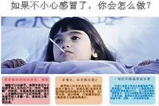 不小心感冒了 不小心感冒了