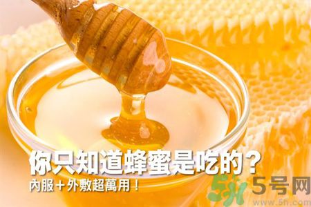 蜂蜜怎么吃最好?蜂蜜內服外敷效果怎么樣?