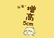 長高有什么小竅門？長高有什么科學方法？