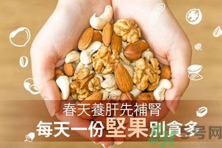 春天養肝吃什么好？春天養肝可以吃堅果嗎？