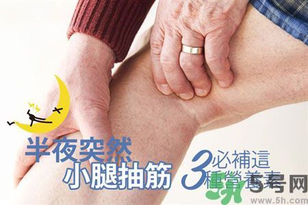 半夜腳抽筋是什么原因？半夜腳抽筋怎么緩解痛疼？