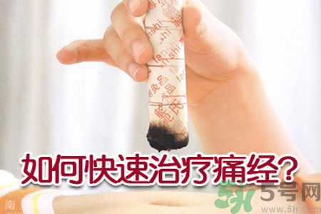 痛經嘔吐是什么原因？痛經嘔吐怎么辦？