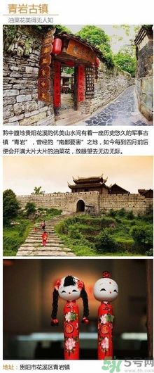 清明小長假去哪個古鎮最好呢？