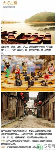 清明小長假去哪個古鎮最好呢？這些古鎮你一定沒去過！