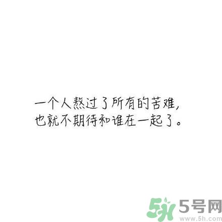 長時間單身會得一種??？單身會得什么?。? width=