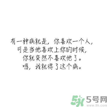 長時間單身會得一種?。繂紊頃檬裁床。? width=