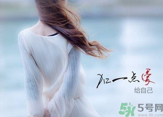 丟掉不愛(ài)你的人 女人怎么來(lái)愛(ài)自己？