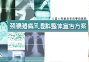 風濕可以吃牛肉嗎？風濕病吃牛肉好不好？