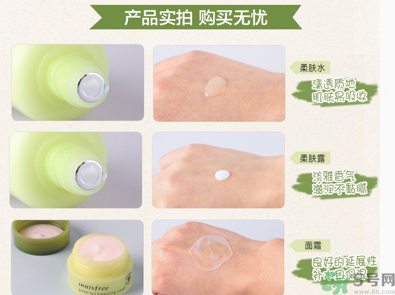 悅詩風(fēng)吟綠茶系列水乳怎么樣？綠茶系列水乳好用嗎？