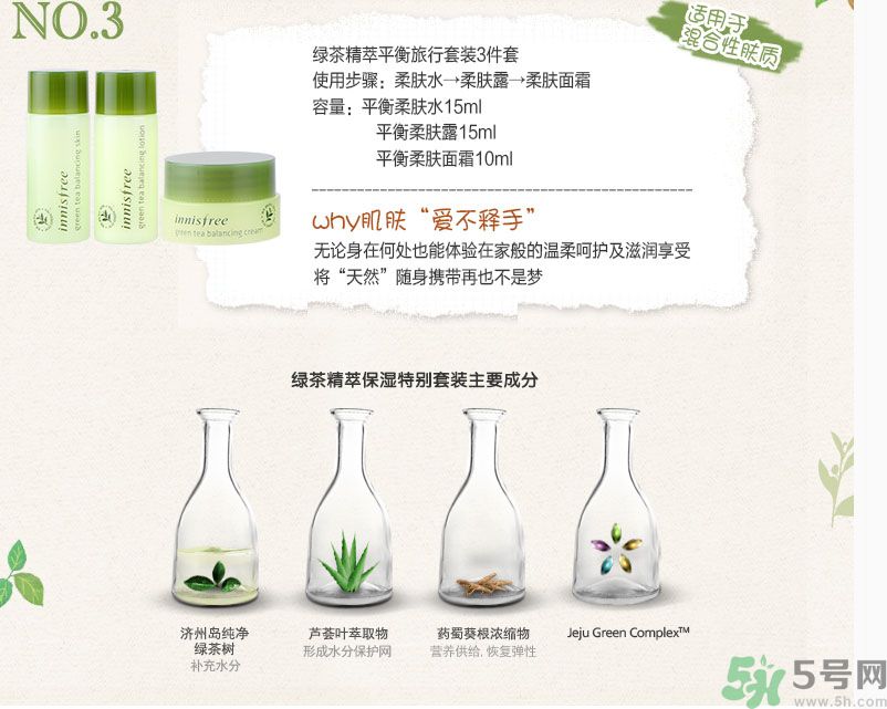 悅詩風(fēng)吟綠茶系列水乳怎么樣？綠茶系列水乳好用嗎？