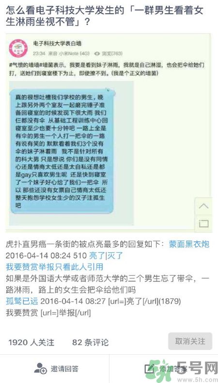 為什么一群男生看著女生淋雨？一群男生看著女生淋雨是怎么回事？