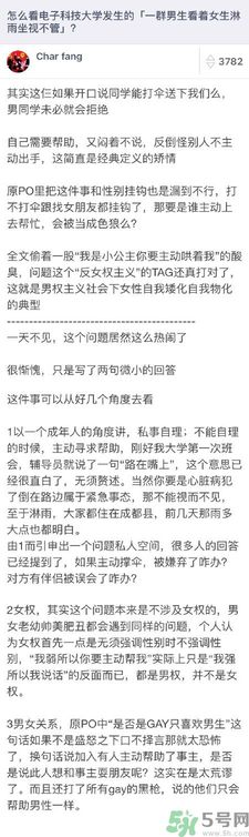 為什么一群男生看著女生淋雨？一群男生看著女生淋雨是怎么回事？