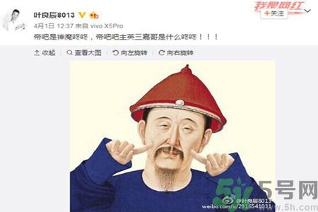 葉良辰為什么撕帝吧吧主？葉良辰是誰？
