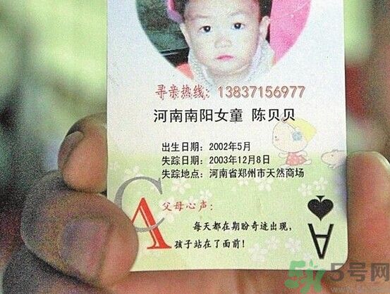 住窩棚夫婦倆十多年堅守女兒失蹤路口 如何預防孩子走失？