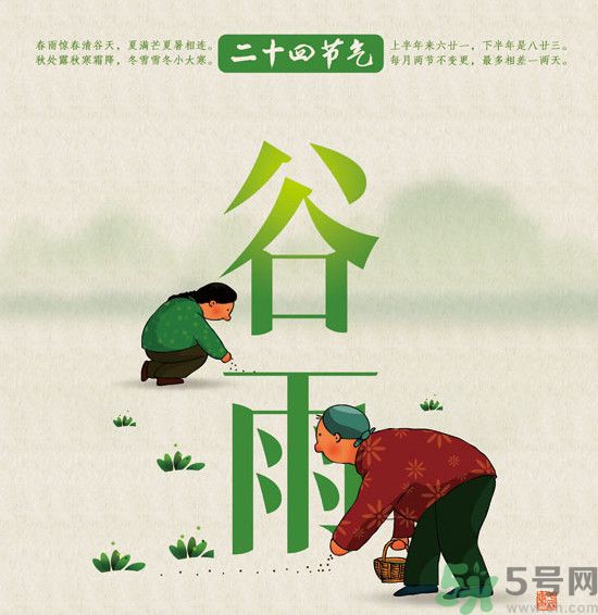 谷雨節(jié)氣怎么養(yǎng)生？谷雨時節(jié)吃什么？
