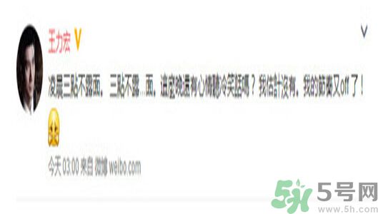 王力宏半夜講段子說了什么？王力宏吸毒了嗎？