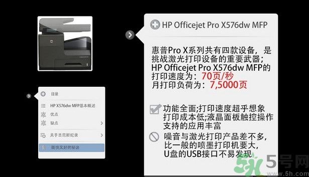 頁寬打印機怎么樣？頁寬打印技術是什么