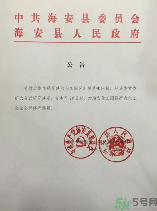 江蘇一小學多名小學生流鼻血附近化工廠停工真相是什么？