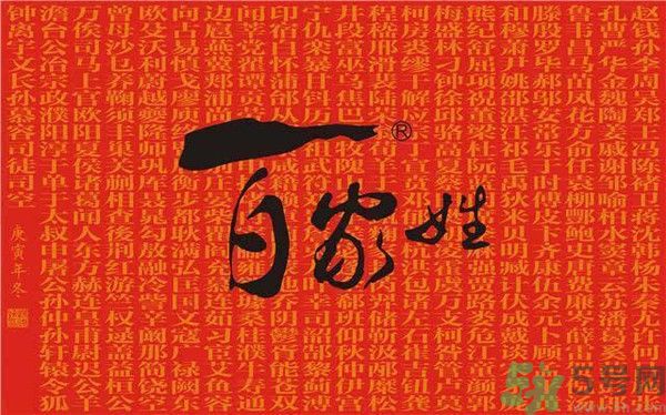 茍姓被開玩笑4小孩獲批改姓敬 最尷尬的姓氏是什么？