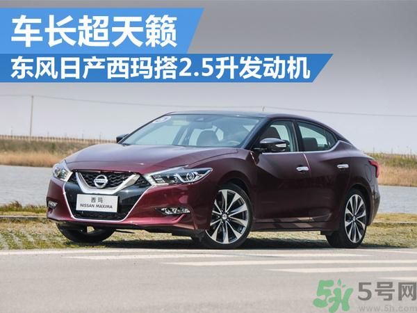東風日產西瑪預售價格是多少？東風日產西瑪什么時候上市？