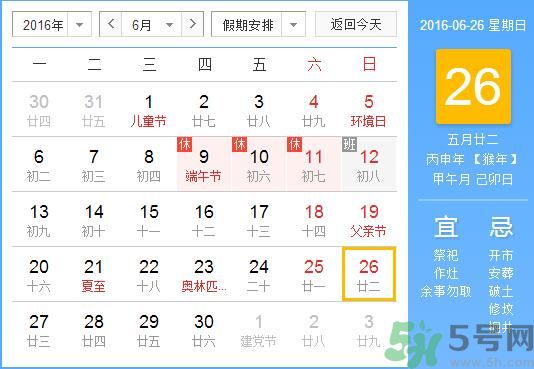 端午節(jié)是哪一天？端午節(jié)什么習(xí)俗呢？