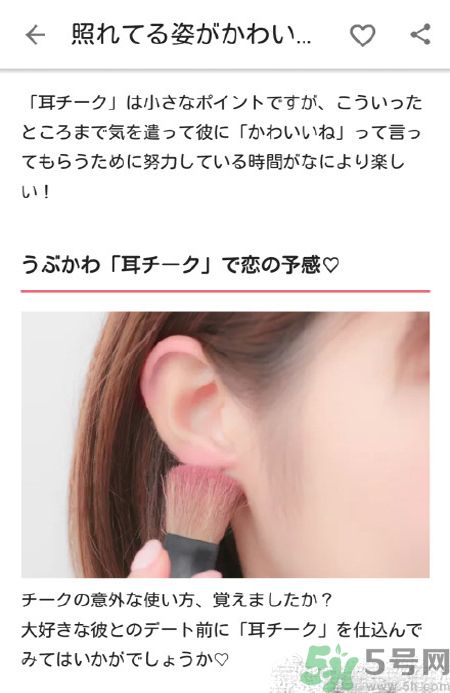 耳朵腮紅哪種顏色好看？畫(huà)耳朵腮紅要注意什么？