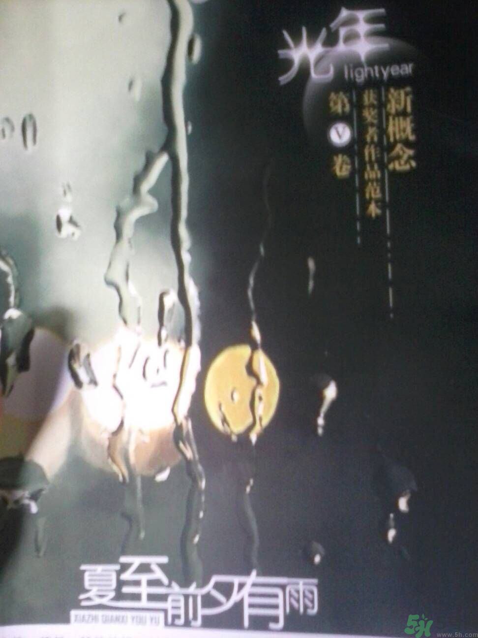 為什么夏至有雨三伏熱？夏至有雨三伏熱是什么意思？