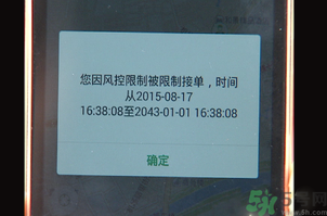 滴滴司機為什么被封號？滴滴司機被封號還可以打車嗎？
