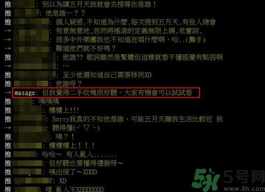 五月天被梁龍批音樂不好聽？梁龍是誰？