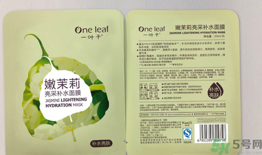 一葉子嫩茉莉亮采補(bǔ)水面膜怎么樣？
