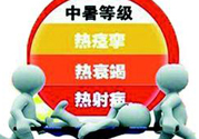 夏季解暑吃什么？夏季預(yù)防中暑吃什么好？