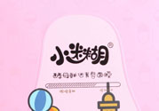 小迷糊酵母鮮活青春面膜怎么樣？小迷糊酵母鮮活青春面膜好用嗎？