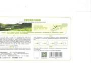 韓后京都玉露茶水滿面膜怎么樣？韓后京都玉露茶水滿面膜好用嗎？
