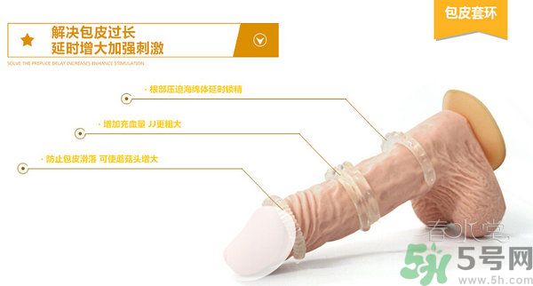 延時環(huán)對身體有害嗎？延時環(huán)能延長多長時間？