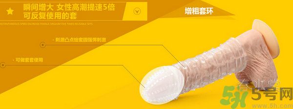 延時環(huán)對身體有害嗎？延時環(huán)能延長多長時間？