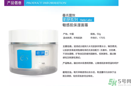 肌研敏感肌保濕面霜怎么樣？肌研敏感肌保濕面霜好用嗎？