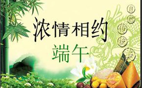 端午節要吃什么東西 端午節可以吃餃子嗎