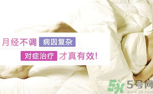 高中生如何調(diào)理月經(jīng)？高中生月經(jīng)不調(diào)吃什么好？