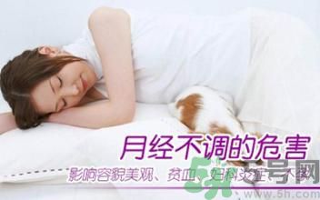 高中生如何調(diào)理月經(jīng)？高中生月經(jīng)不調(diào)吃什么好？