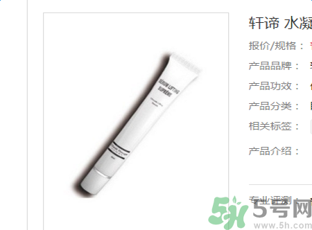 軒諦水凝抗皺男士眼霜適合什么年齡？