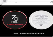 za男士激智勁效煥膚霜適合什么膚質？