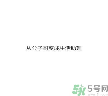 同居之后男生對女生的印象是怎么樣的？同居之后如何保持加分狀態？