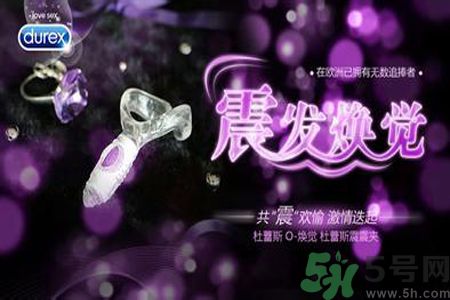 杜蕾斯震震環和杜蕾斯震震夾哪個好用?