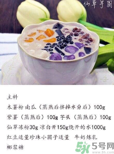 仙草芋圓會(huì)長胖嗎？仙草芋圓怎么做？