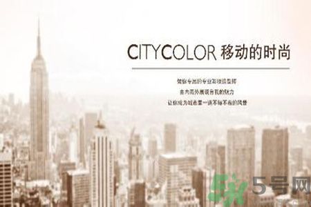  CityColor怎么樣？CityColor口碑怎樣？