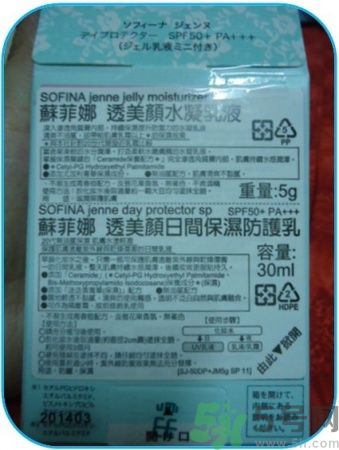 sofina蘇菲娜防曬霜要卸妝嗎？sofina防曬區別有哪幾種
