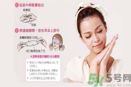 花王蒸汽眼罩怎么樣？花王蒸汽眼罩怎么使用？
