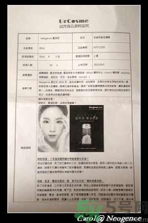 霓凈思適合什么年齡段？Neogence是什么化妝品牌子？