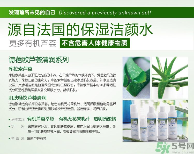 詩蓓歐蘆薈清新保濕潔膚水怎么樣？sobio蘆薈清新保濕潔膚水好用嗎？