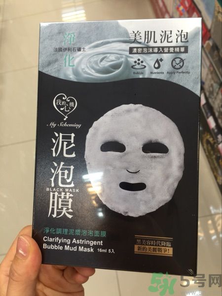 我的心機(jī)泥泡膜怎么樣？我的心機(jī)泥泡膜好用嗎？